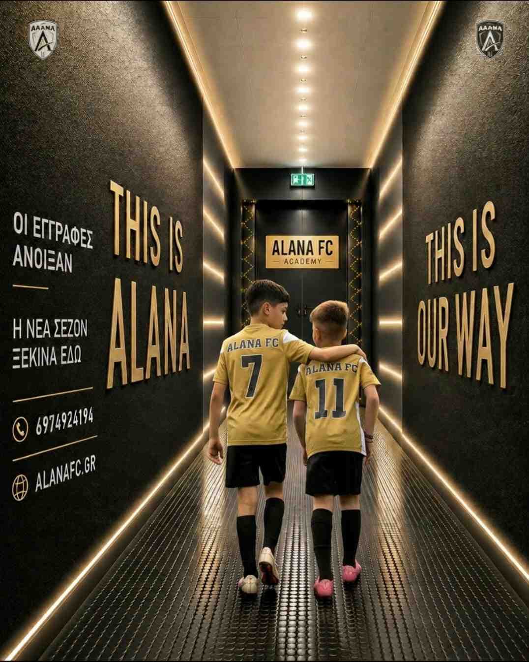Εγγραφές παιδιών στην Alana FC Academy