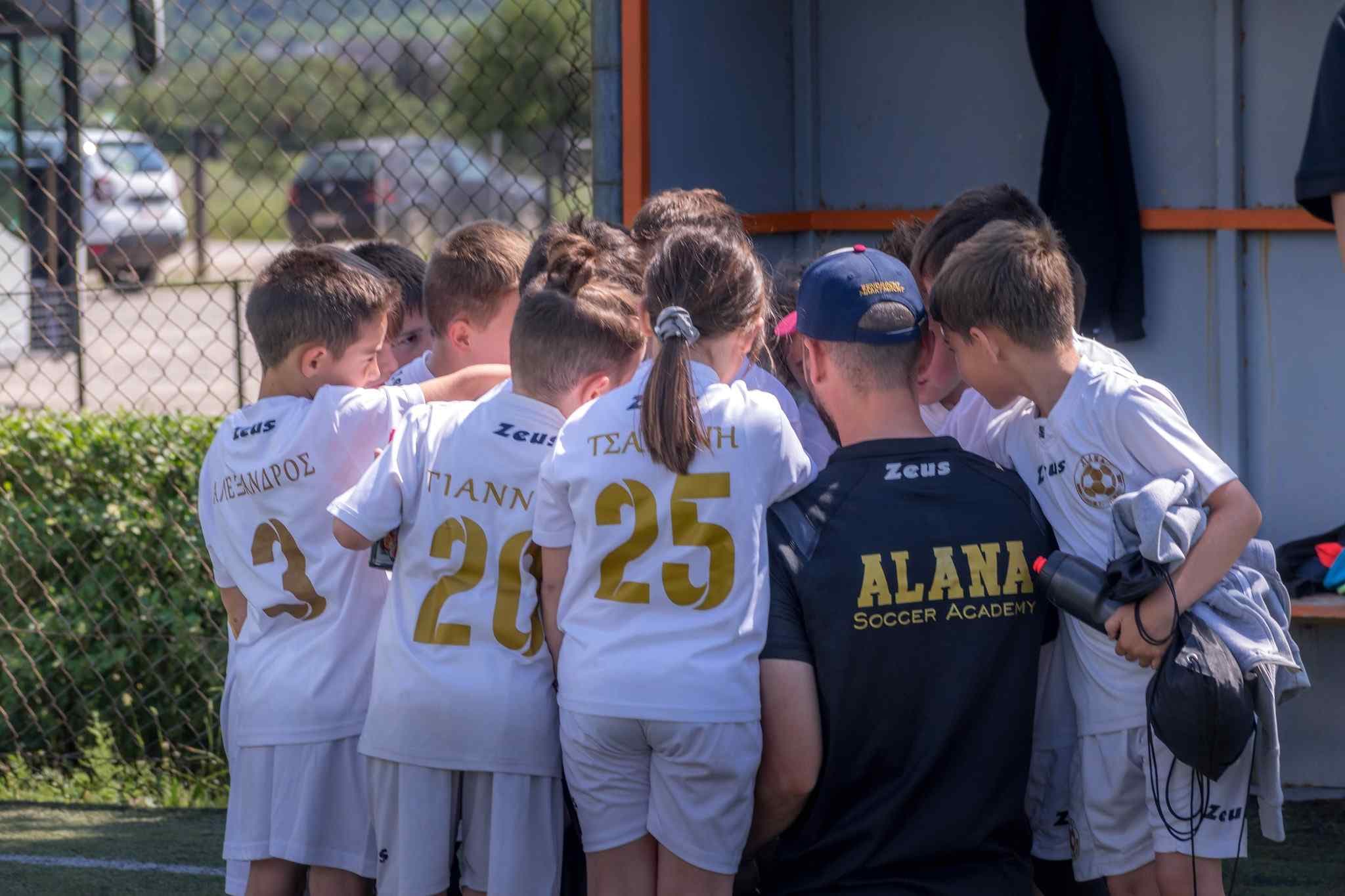 Το γήπεδο της Alana FC Academy